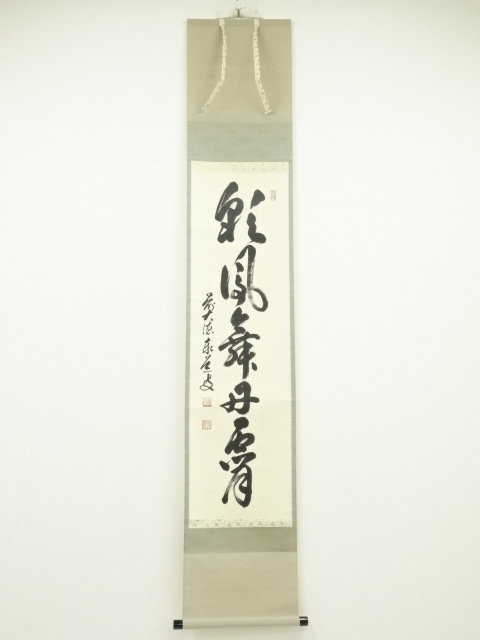 JAPANESE HANGING SCROLL / HAND PAINTED / CALLIGRAPHY 